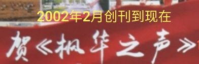 梦华江南 无锡民族交响乐团音乐会