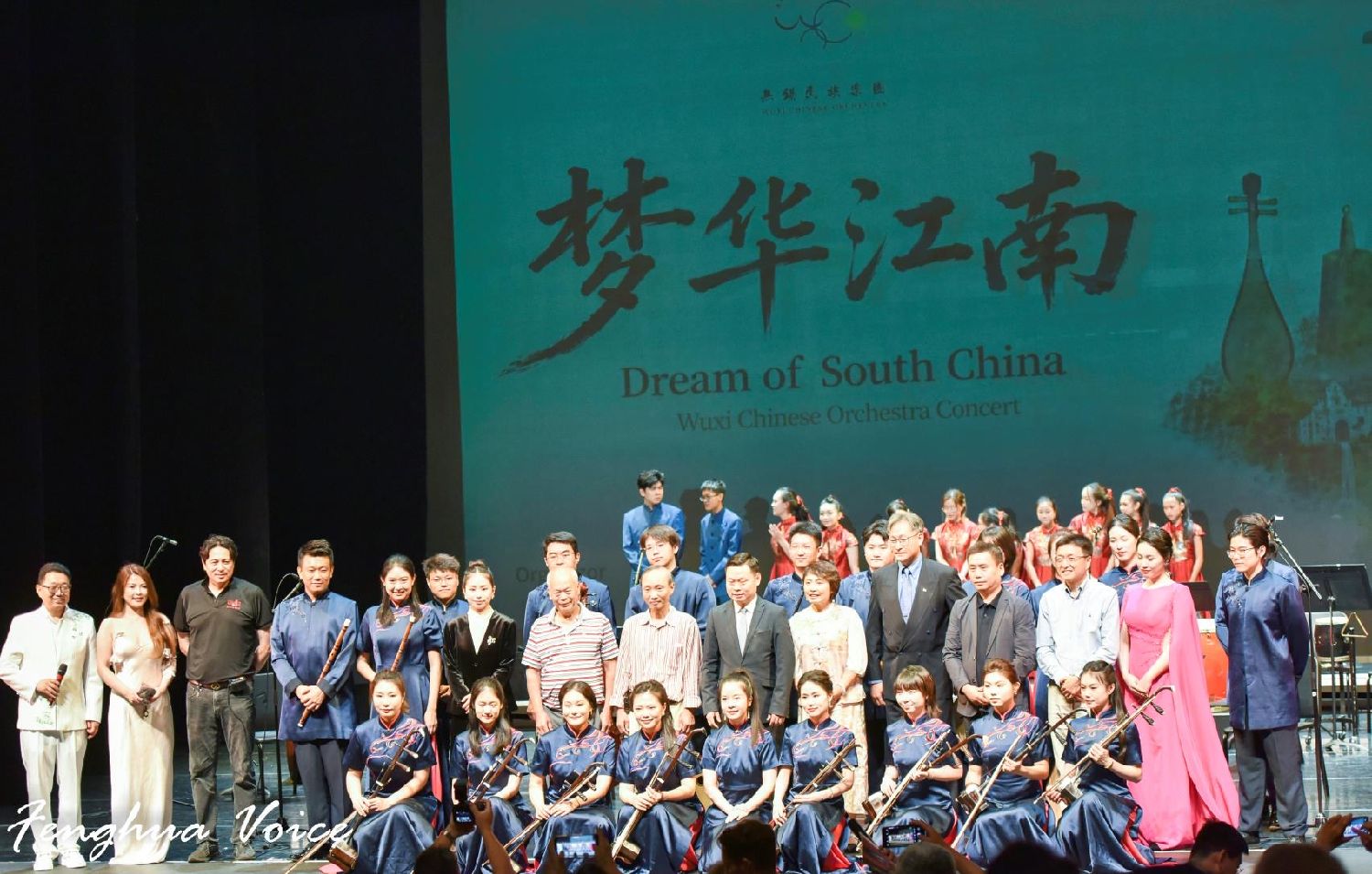 本地团体同台演出